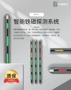 医用智能铁磁探测系统厂家直销售后无忧