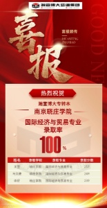 江苏瀚宣博大专转本苏州校区浅谈转本的意义