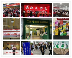 江苏瀚宣博大五年制专转本查漏补缺暑假培训班火爆招生‌‌中