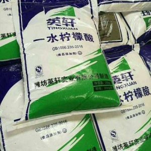 英轩柠檬酸一水 仓库现货 品质保证