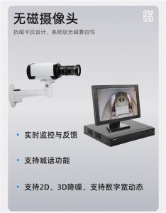 无磁摄像头