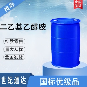 二乙基乙醇胺价格 仓库现货 一手货源