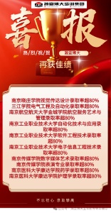 江苏瀚宣博大专转本苏州校区机不可失时不再来