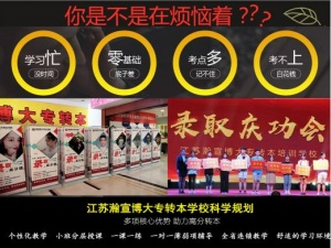 暑假逆袭倒计时无锡瀚宣博大五年制专转本暑假集训营招生中