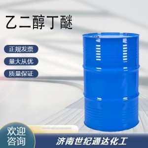 乙二醇丁醚厂家 价格美丽 一桶起订
