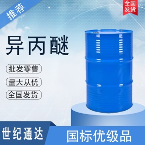 异丙醚价格 锦州石化 品质保证 一桶起订