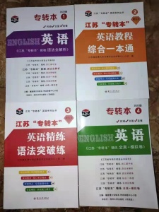 ​江苏瀚宣博大五年制专转本培训教你如何学习英语事半功倍