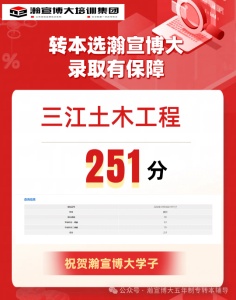 无锡瀚宣博大2025期五年制专转本暑假集训营免费体验课预定中