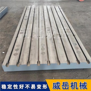 河北厂家电机试验平台2级精度焊接平台3级精度试验平台1级精度