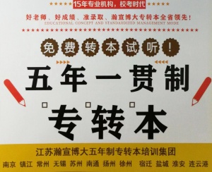 五年制专转本暑假黄金期英语如何复习