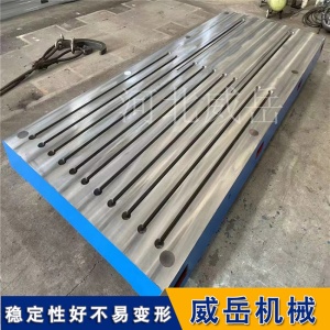 试验铁地板承载强横竖槽铸铁平台焊接平台3米乘4米定制