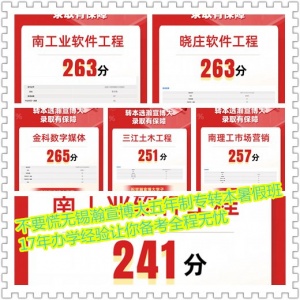不要慌五年制专转本暑假班17年办学经验让你备考全程无忧