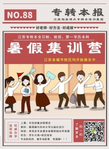 五年制高职生暑假报班选哪家？瀚宣博大专转本暑假班线下上课更靠