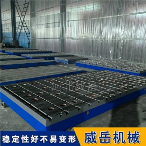 铸铁铆焊检验平台t型槽检测量具规格不限可定制