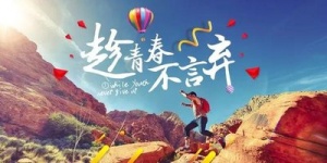 专转本只差一次全力以赴的选择