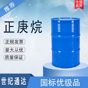 正庚烷价格 CAS号142-82-5 作测定汽油抗爆性能