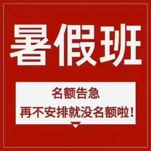 五年制专转本暑假如何学英语，怎样提高成绩