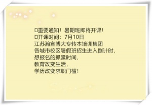 无锡五年制专转本不考数学语文，8个常见问题解答