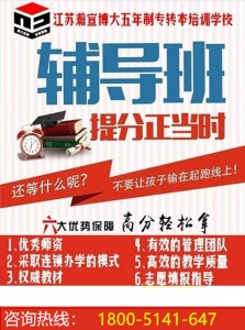 瀚宣博大五年制专转本暑期集训营即将开启，英语和专业课均有授课
