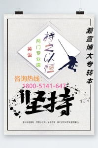 江苏五年制专转本之金陵科技学院财务管理专业竞争大怎么办？  