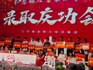 镇江瀚宣博大老师提醒你 做好规划 高效学习