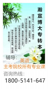 五年制专转本软件工程专业南京晓庄学院vs南京工业职业技术大学