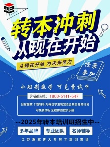 江苏五年制专转本：如何利用暑期时间让你的英语基础全方位提升？