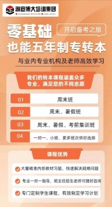 26年淮安机械电子工程五年制专转本各院校考试科目及报考详情