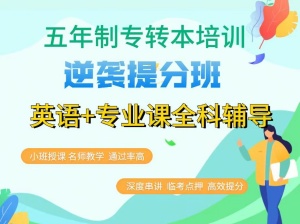 三江学院土木工程五年制专转本选瀚宣博大通过率高