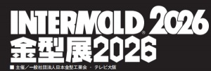 2026年日本大阪模具及金属成型设备展