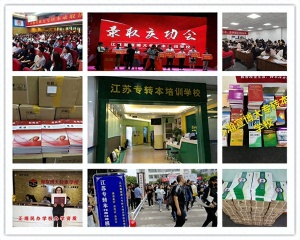 2025年五年制专转本暑假集训营新开班针对基础薄弱招生