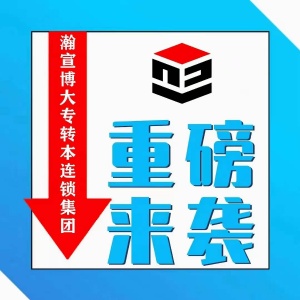 17年专业培训机构瀚宣博大告诉你 如何有计划的科学备考