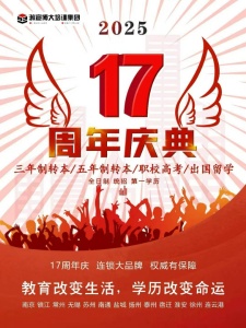 2025年已过半无锡三年制专转本和五年制专转本该如何备考