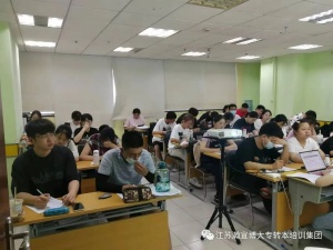 ​江苏五年制专转本培训：暑假是学习英语的黄金期