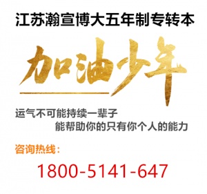 旅游类高职生参加五年制专转本可报考的院校专业大合集！