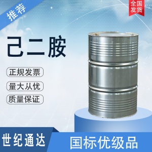 英威达己二胺价格 仓库现货  作固化剂
