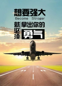 江苏五年制专转本炎夏瀚宣博大助力