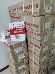 瀚宣博大的英语教材竟然在网上能买到