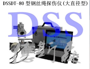 钢丝绳无损探伤检测优选磁粉探伤检测