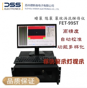 拉拔管探伤涡流探伤仪多少钱一台