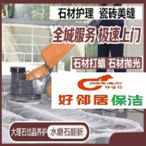南京栖霞区附近专业地面清洗 地胶清洗 地板打蜡保养联系方式