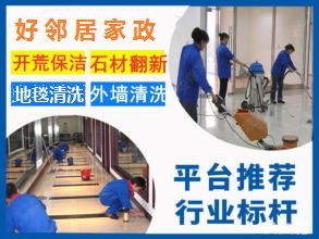 南京玄武区网上专业清洗公司 地面清洗除胶 地胶地板清洗打蜡 