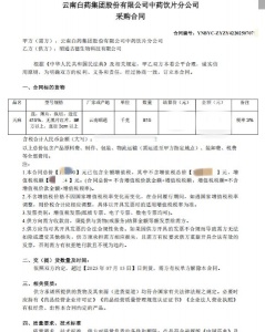 昭通野生天麻加工制作过程