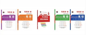 25年无锡五年制专转本暑假班线上线下同步进行，不错漏一个考点