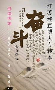 江苏五年制专转本：文物修复与保护的高职生均为跨专业该如何备考