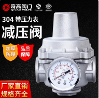 不锈钢减压阀自来水稳压阀带压力表恒压阀