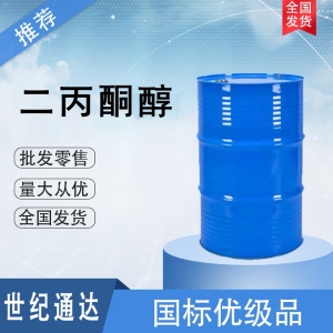 二丙酮醇价格 国标优级品 一桶起订 作木材防腐剂