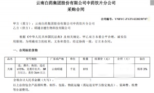昭通天麻压片适用人群