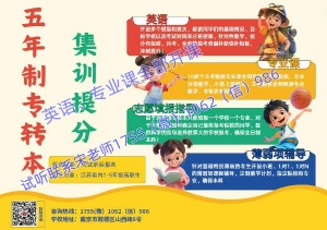 五年制专转本财务管理培训课程瀚宣博大暑假辅导班开课吗