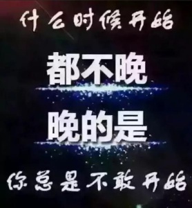 江苏五年制专转本奋斗青春瀚宣博大助力